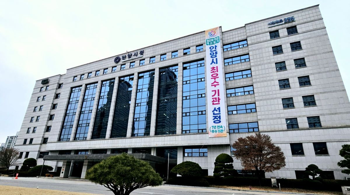 안양시청.