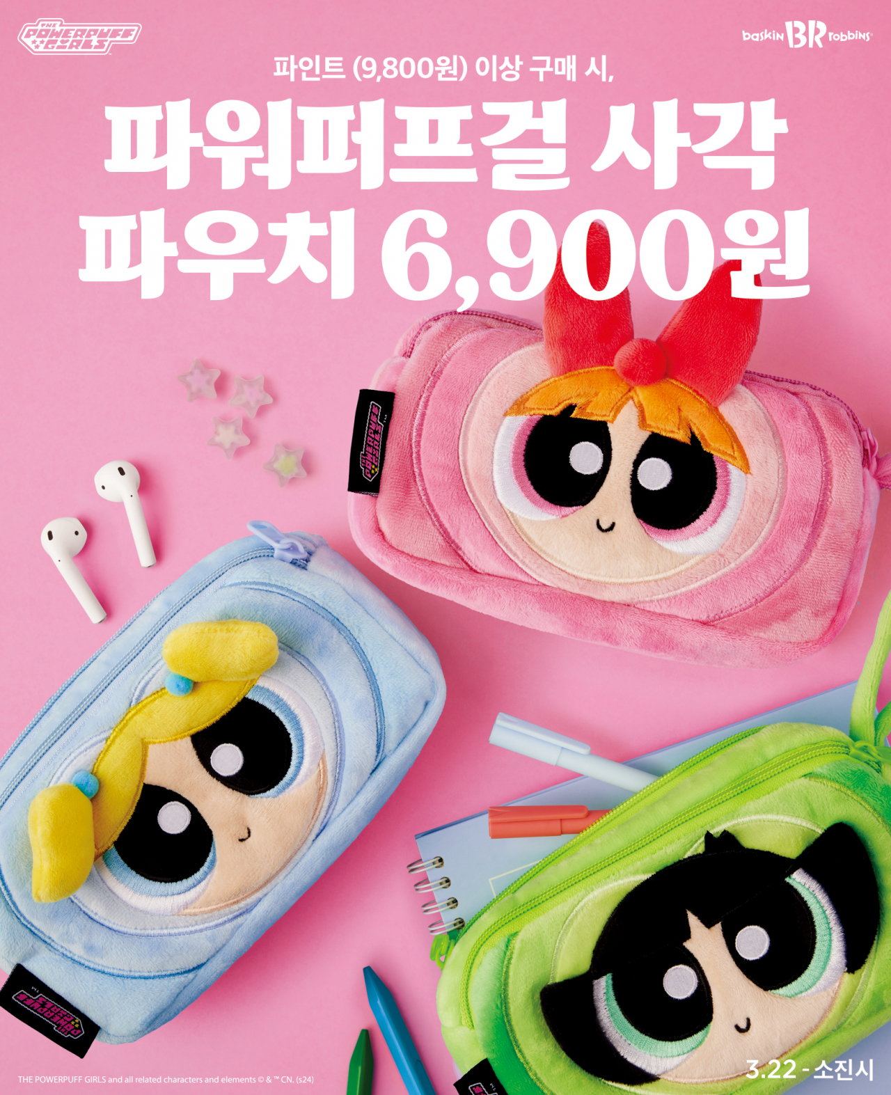 [SPC 배스킨라빈스 제공]