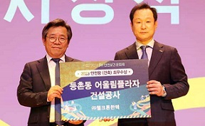 웰크론한텍이 SH공사로부터 '우수 안전관리 현장’ 최우수상을 수상했다. 한텍 관계자(오른쪽)가 상패를 받고 있다. [한텍 제공]