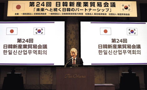 이인호 한국무역협회 부회장이 14일 일본 도쿄에서 열린 ‘제24회 한일신산업무역회의’에서 인사말을 하고 있다. [한국무역협회 제공]
