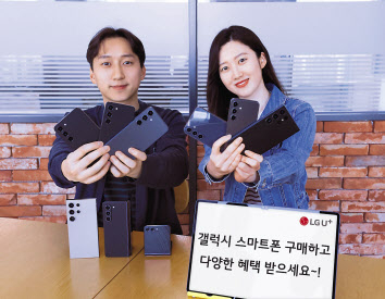 LG유플러스 직원들이 갤럭시 AI 업데이트 대상 스마트폰 구매 혜택을 소개하고 있다. [LG유플러스 제공]
