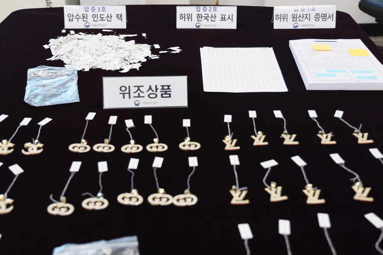 서울세관에서 압수한 금 위조상품