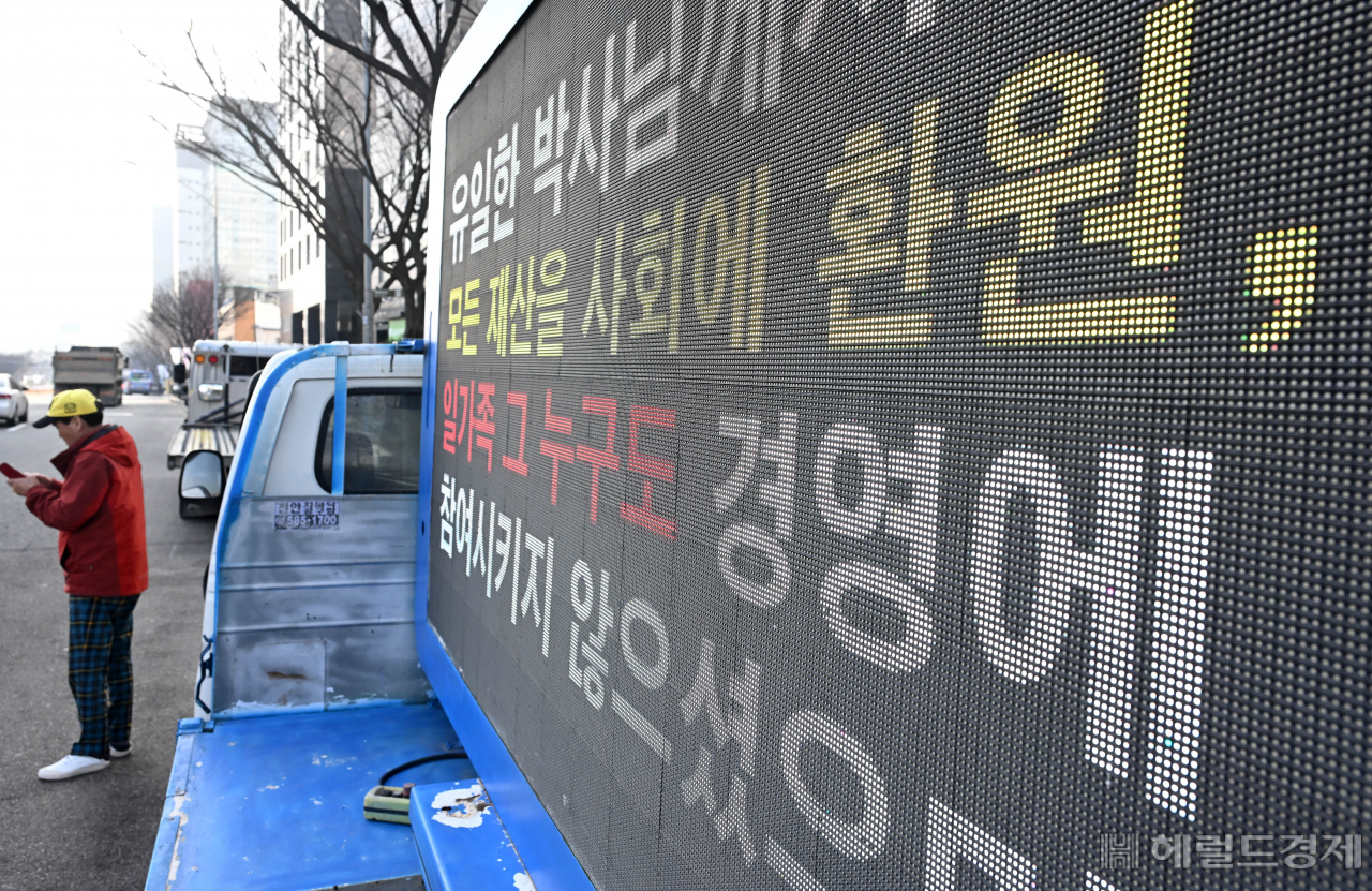 15일 오전 서울 동작구 유한양행 본사에서 정기 주주총회가 열린 가운데 본사 앞에 임직원들의 모금으로 트럭 시위가 벌어지고 있다. 이상섭 기자