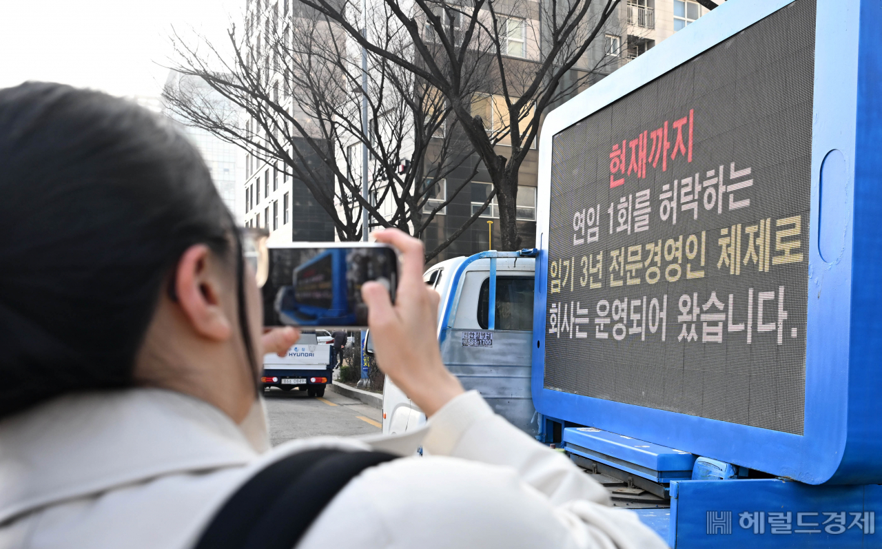 15일 오전 서울 동작구 유한양행 본사에서 정기 주주총회가 열린 가운데 본사 앞에 임직원들의 모금으로 트럭 시위가 벌어지고 있다. 이상섭 기자