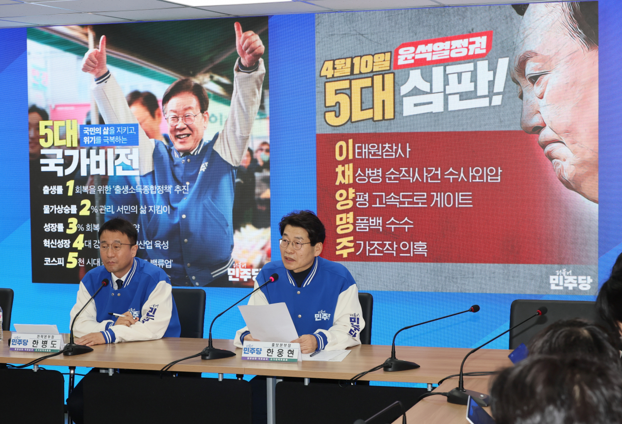 15일 서울 여의도 더불어민주당 중앙당사에서 열린 전략본부·홍보본부 합동기자간담회에서 한웅현 홍보본부장이 발언하고 있다. 왼쪽은 한병도 전략본부장. [연합]