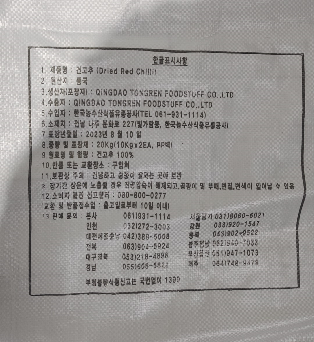 [식약처 제공]
