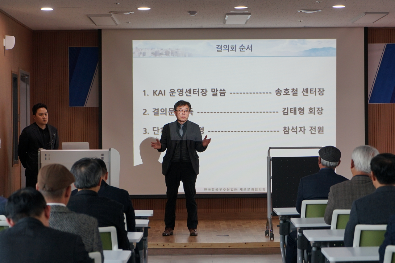 송호철(가운데) KAI 운영센터장이 결의대회에서 인사말을 하고 있다. [KAI 제공]