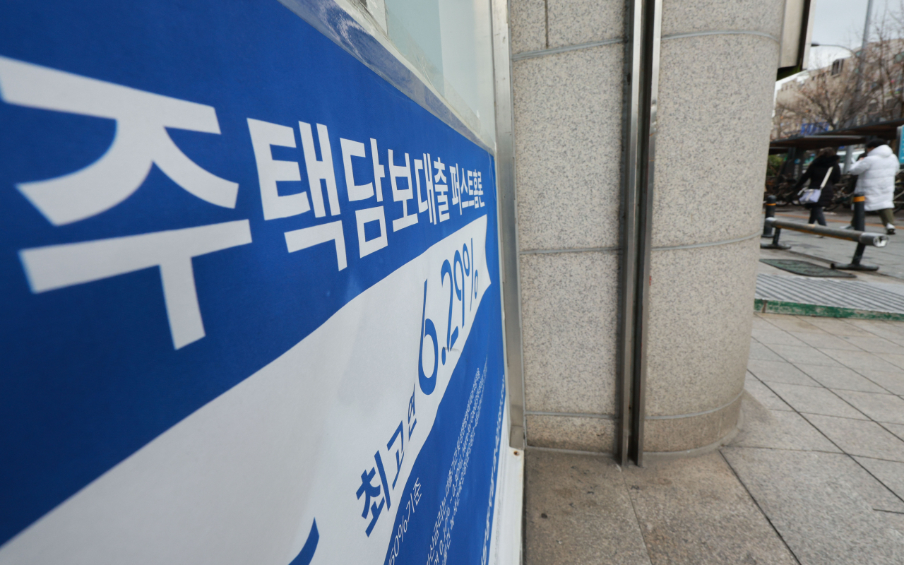 서울 한 시중은행 영업점 안내문 앞을 시민이 지나가고 있다.[연합]
