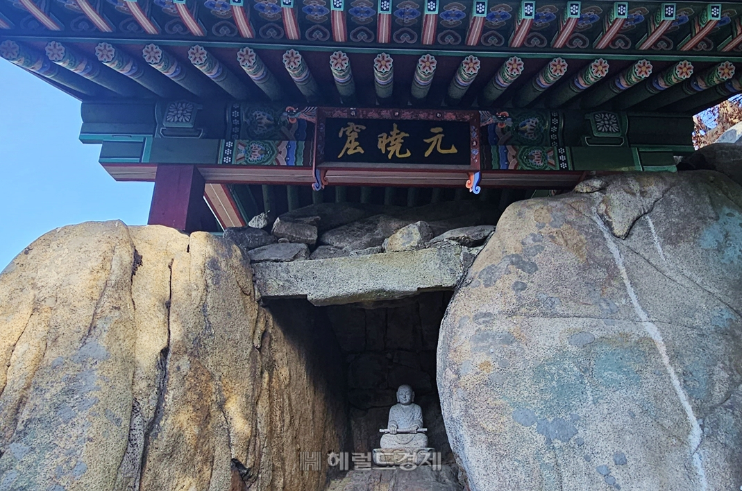 삼막사의 원효굴. 원효대사가 수행했던 장소다.