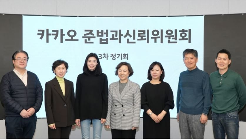 김소영(왼쪽 네번째) 준법과신뢰위원회 위원장과 정신아(왼쪽 세번째) 카카오 대표 내정자를 비롯한 준신위 위원들. [카카오 제공]
