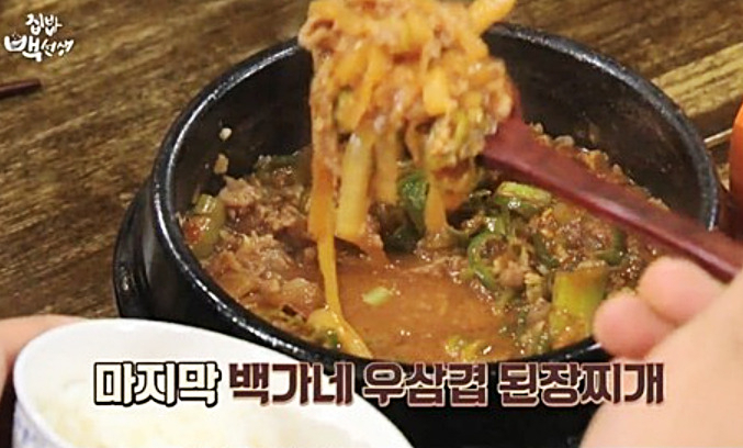 된장찌개에 설탕 팍팍? 달아도 너무 달다, 요즘 ‘한식’ [식탐]