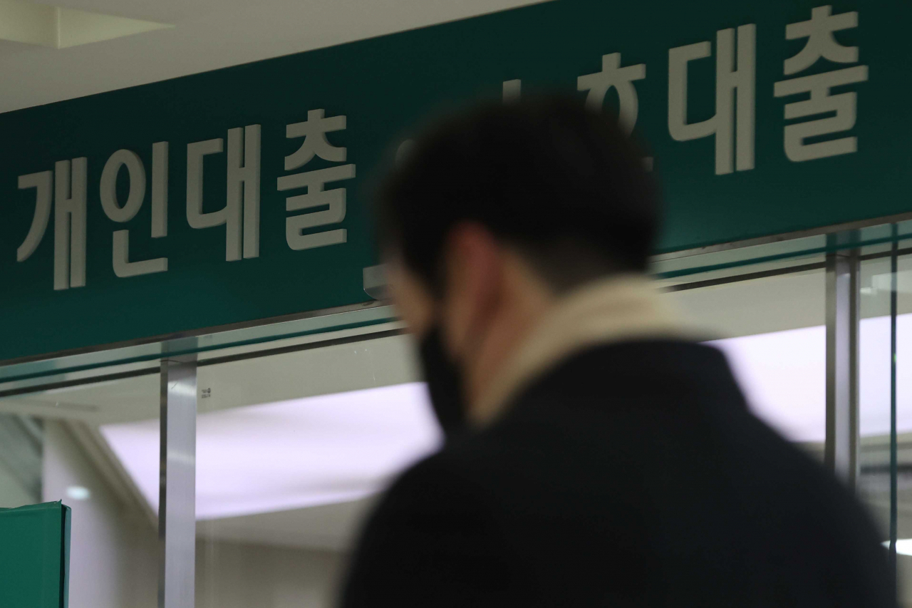 서울 한 시중은행 영업점 앞을 시민이 지나가고 있다.[연합]