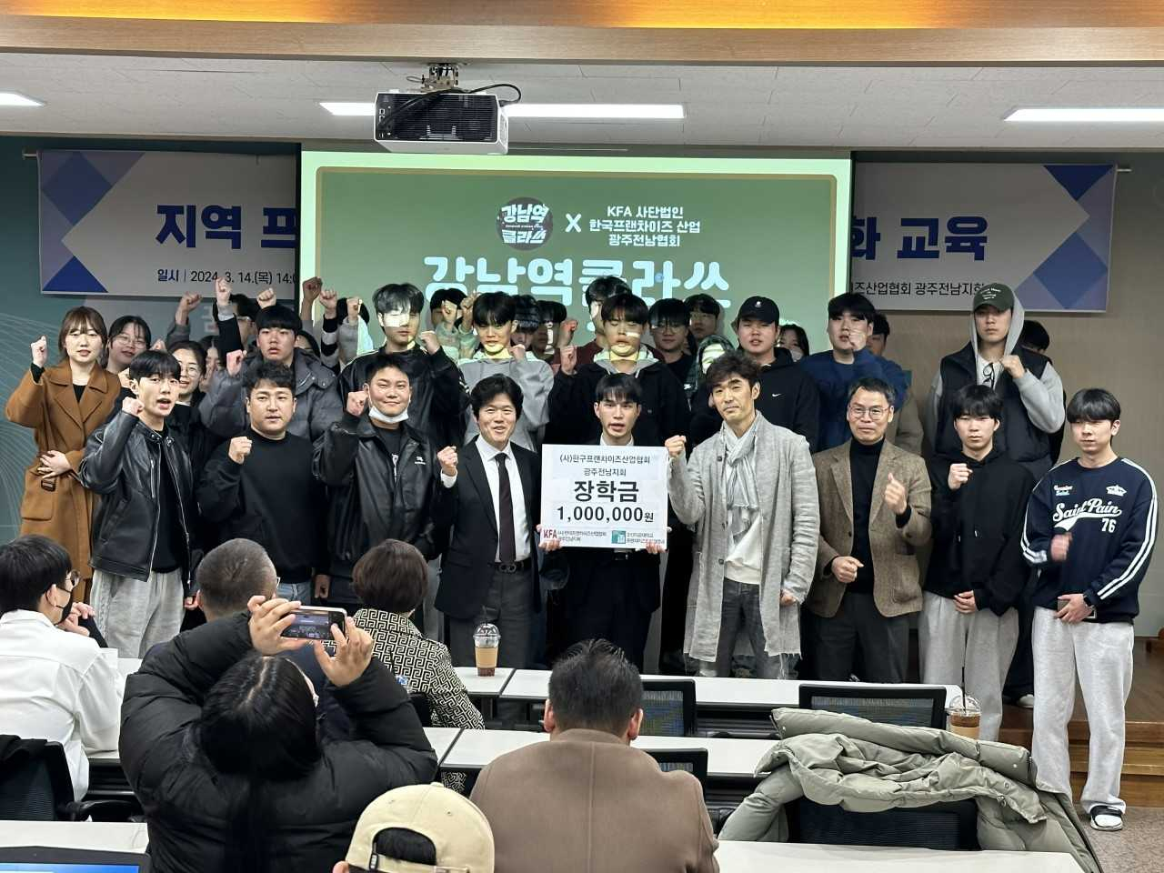 조선이공대, 프랜차이즈 창업 전략 교육