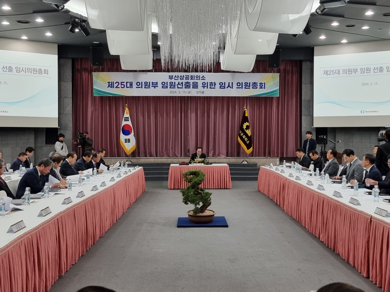 15일 부산상의 2층 상의홀에서 열린 임시의원총회 장면. [사진=임순택 기자]