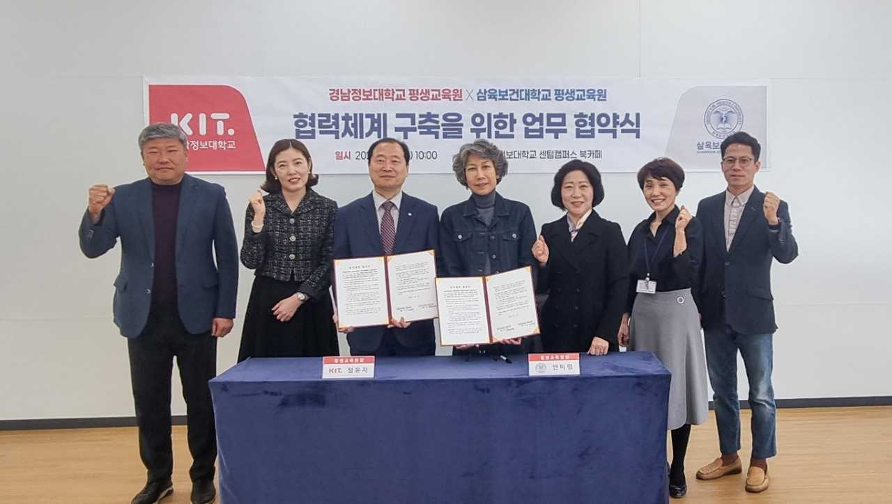 15일 경남정보대학교 센텀캠퍼스 4층 북카페에서 삼육보건대학교 평생교육원과 협력체계 구축을 위한 업무협약을 체결하고 기념 촬영하고 있다. [사진=경남정보대]