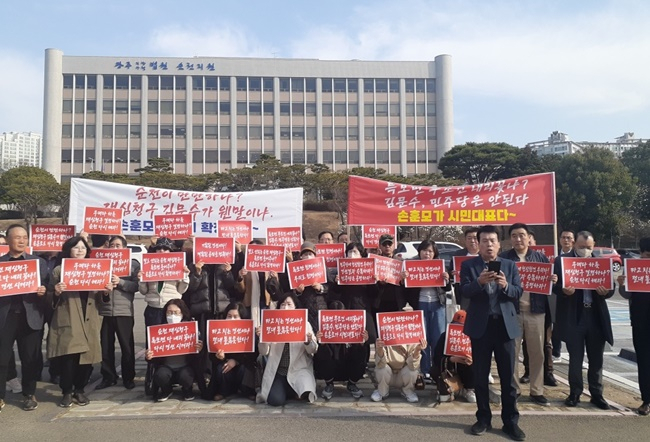 '순천갑' 손훈모 지지자들이 16일 오전 광주지방법원 순천지원 앞에서 민주당의 손훈모 공천 취소 결정을 비판하며 상경투쟁을 예고하고 있다. [손훈모 캠프 제공]