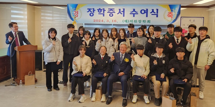 지원장학회 장학증서 수여식이 16일 장학회 사무실에서 열린 가운데 기념 촬영하고 있다.