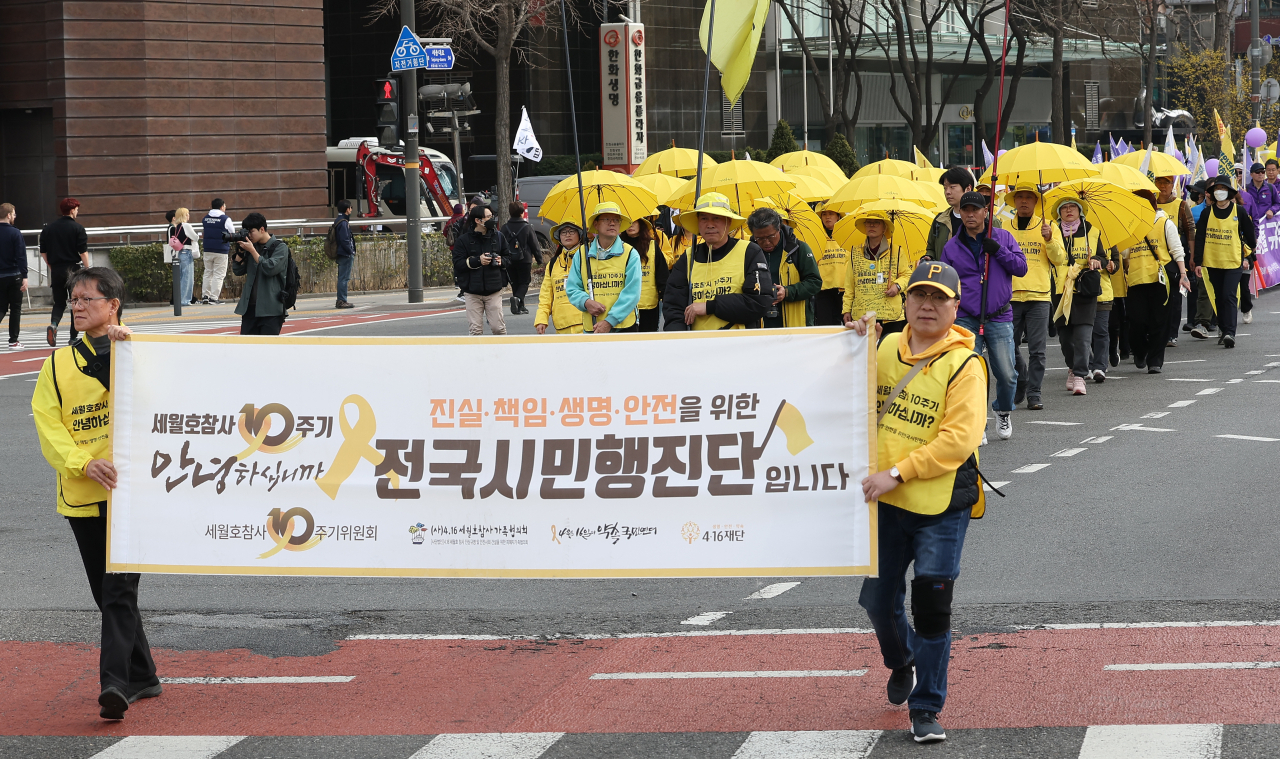 세월호참사10주기위원회가 16일 오후 서울 중구 서울시의회 인근에서 '세월호 10주기 전국시민행진'을 열고 있다. [연합]