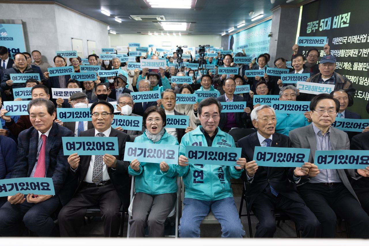 새로운미래 이낙연 공동대표가 16일 오후 광주 광산구 수완동에 있는 자신의 선거사무소 개소식에서 당 관계자들과 기념사진을 찍고 있다.[연합]