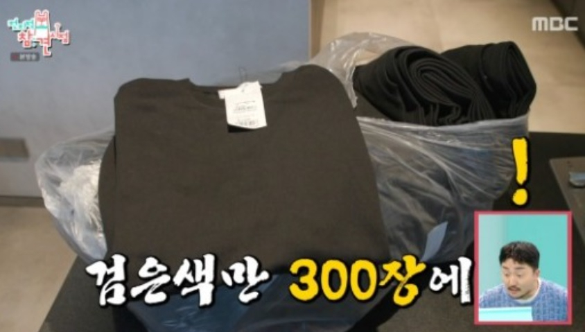 [MBC '전지적 참견 시점' 방송화면 캡처]
