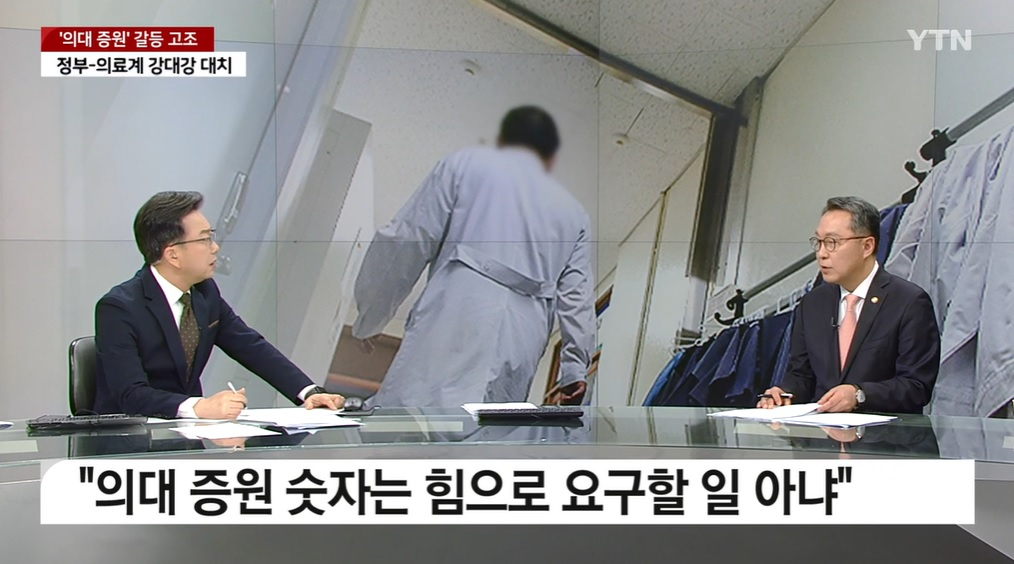 박민수 보건복지부 제2차관이 17일 YTN에 출연해 의사 집단행동 사태에 대해 발언하고 있다.[YTN 화면 캡처]