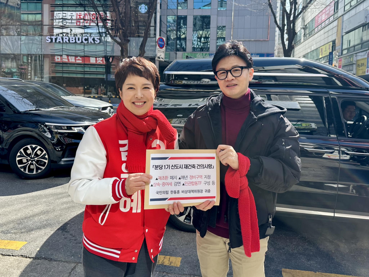 김은혜 국민의힘 국회의원 경기 성남 분당을 예비후보(왼쪽)와 한동훈 국민의힘 비상대책위원장. [김은혜 페이스북]