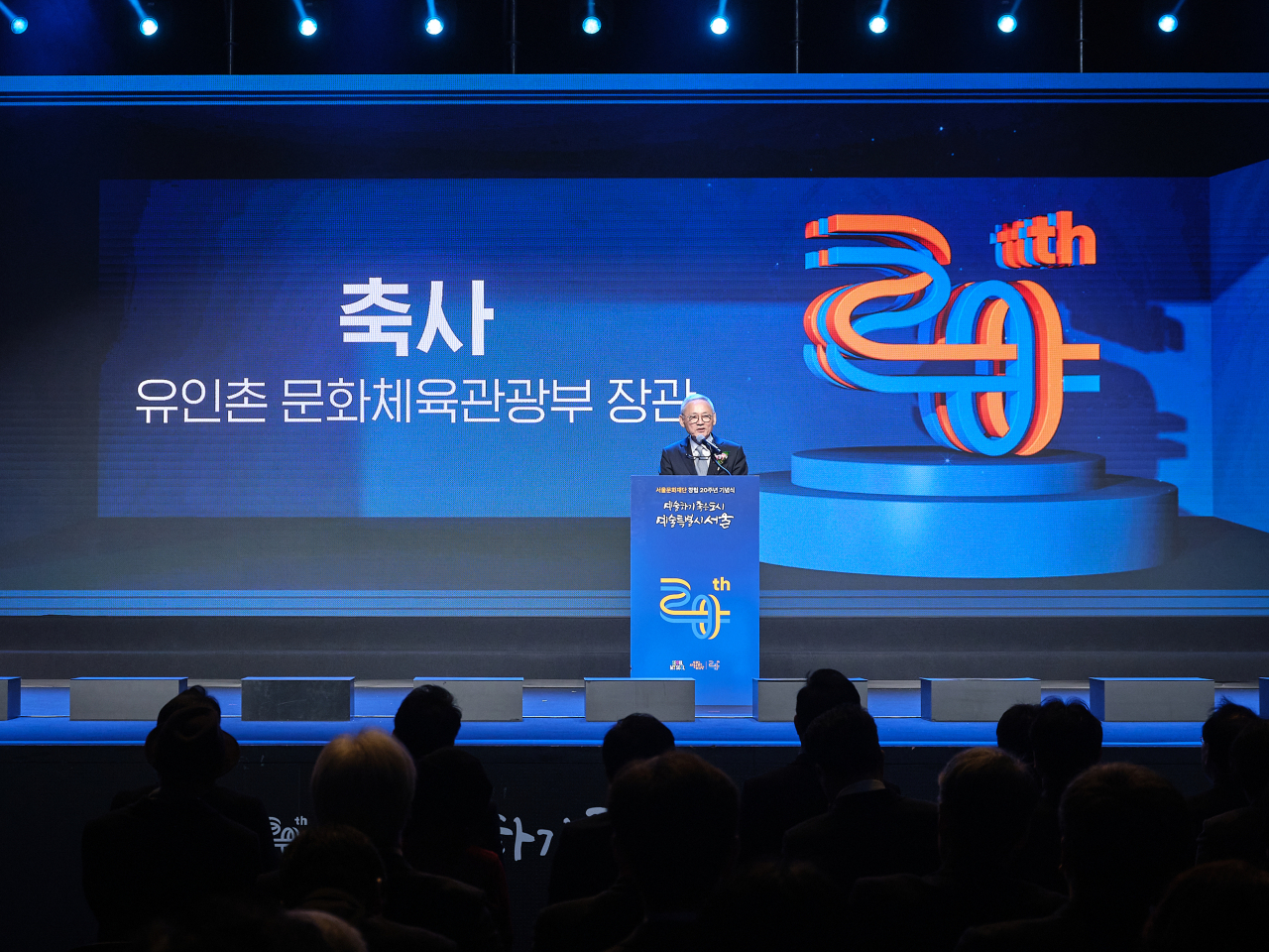 서울문화재단의 초대 대표를 지낸 유인촌 문화체육관광부 장관 [서울문화재단 제공]