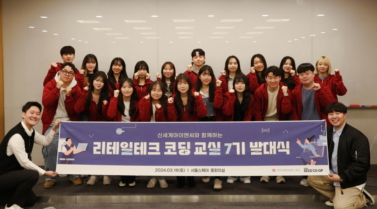 신세계아이앤씨 리테일테크 코딩 교실 7기가 16일 발대식 후 기념촬영하고 있다. [신세계아이앤씨 제공]