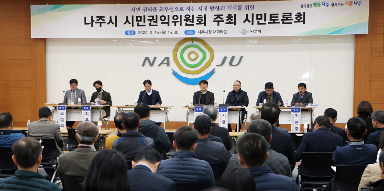 고구려궁 철거와 관련 시민 토론회
