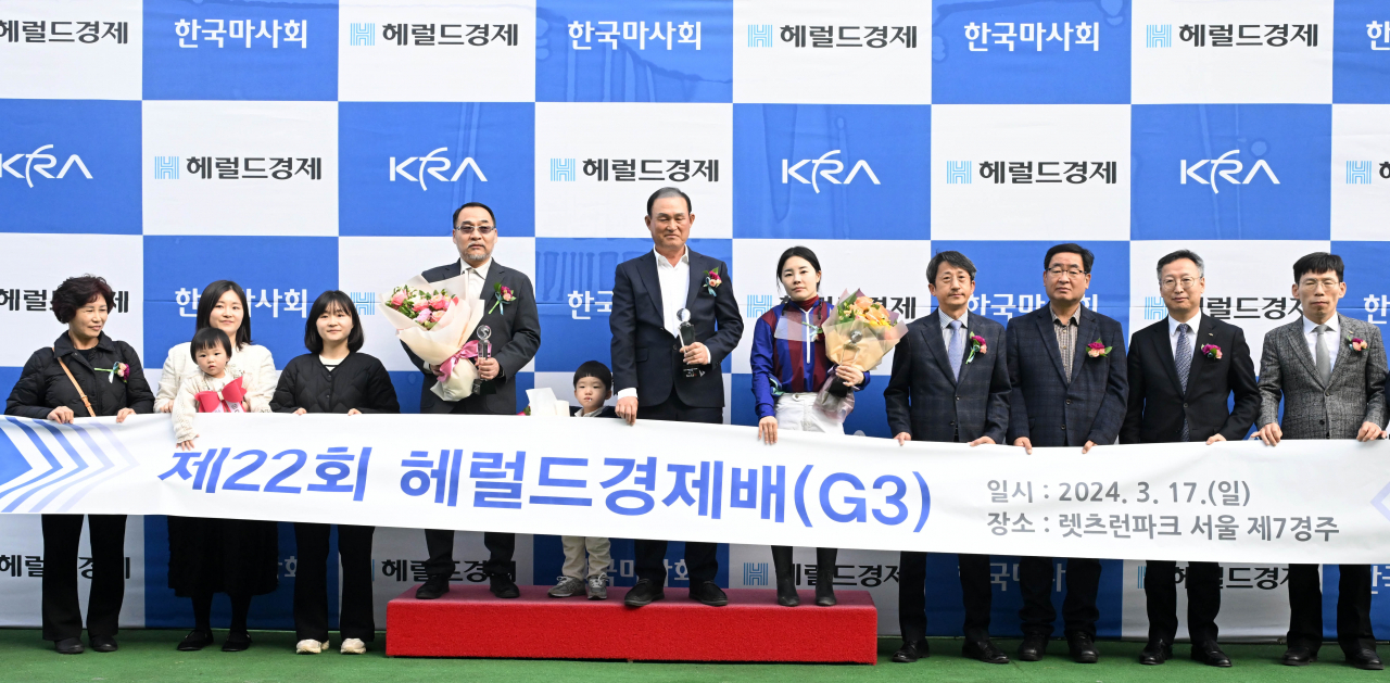 금년도 최우수 장거리마를 선발하는 ‘스테이어(Stayer) 시리즈’의 제1관문인 제22회 헤럴드경제배(G3)가 17일 오후 한국마사회 렛츠런파크 서울에서 제7경주(혼오픈·2000m·총상금 5억 원)로 펼쳐져 김혜선 기수와 호흡을 맞춘 글로벌히트가 우승했다. 사진은 우승한 글로벌히트의 김혜선 기수와 김형곤 헤럴드경제 마케팅 본부장, 송대영 한국마사회 경마본부장등 참석자들이 기념촬영을 하고 있다. 사진 왼쪽 네 번째부터 방동석 조교사, 마주 가족, 김준현 마주, 김혜선 기수, 김형곤 헤럴드경제 마케팅 본부장, 권오행 헤럴드경제 AD지원팀장, 송대영 한국마사회 경마본부장, 유병돈 한국마사회 경마관리처장. 과천=이상섭 기자