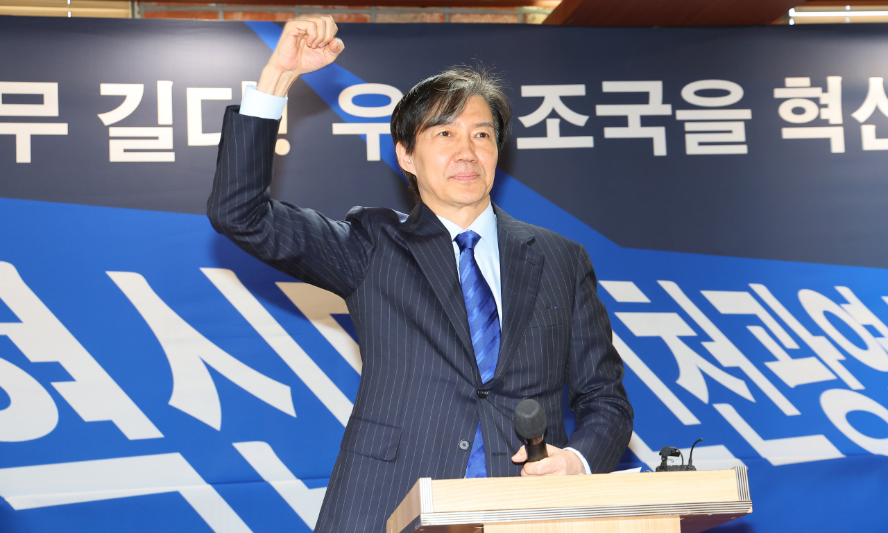 조국혁신당 조국 대표가 17일 오후 인천 남동구 샤펠드미앙에서 열린 조국혁신당 인천시당 창당발기인대회에서 지지자들에게 손을 들어 인사하고 있다. 연합뉴스