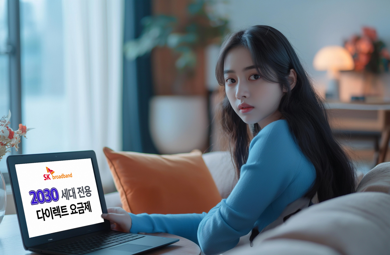 SK브로드밴드는 2030세대 타깃으로 출시한 ‘2030 다이렉트 요금제’가 인기 몰이중이라고 18일 밝혔다. [SK브로드밴드 제공]