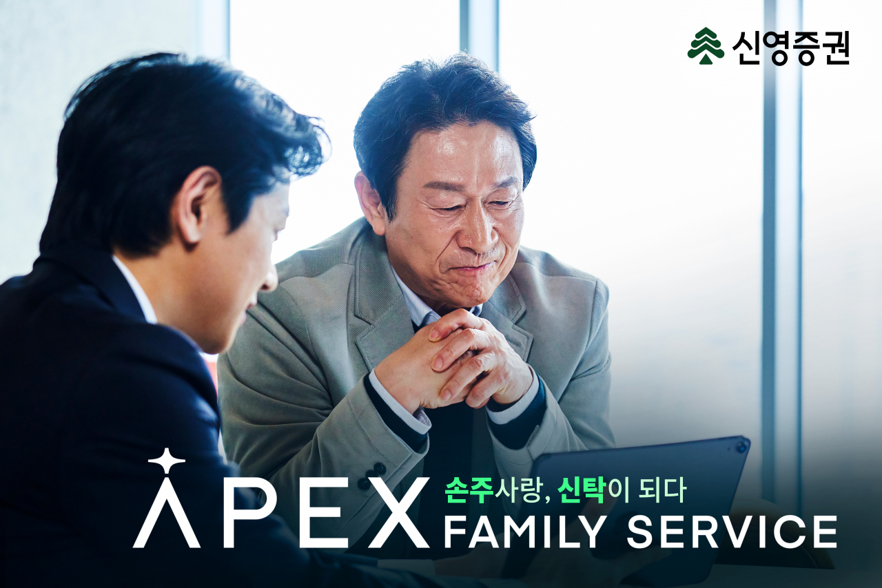[신영증권]