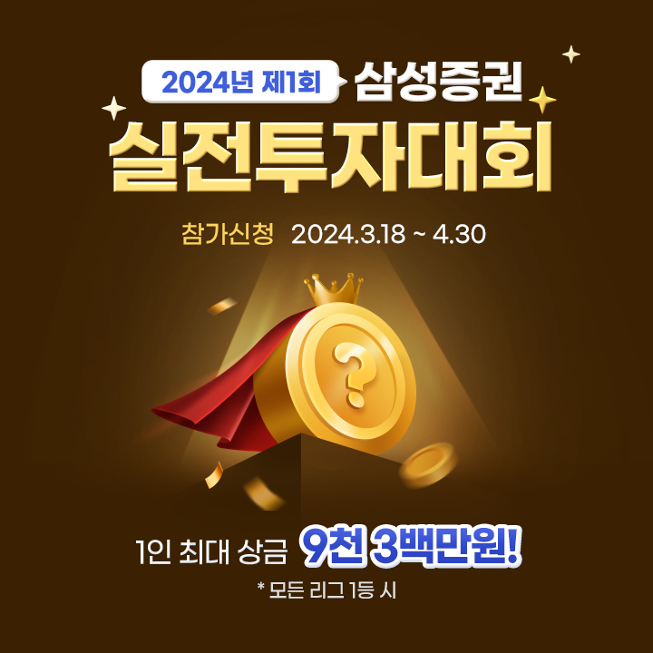 [삼성증권]