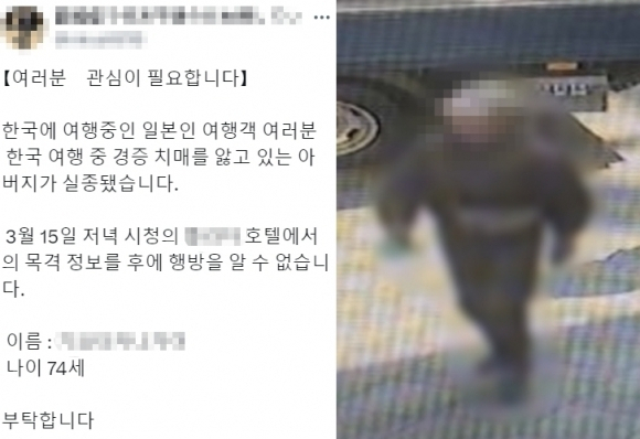 A씨가 실종된 아버지를 찾는다며 올린 SNS 게시물(왼쪽). 아버지의 인상착의를 담은 사진(오른쪽). [엑스]
