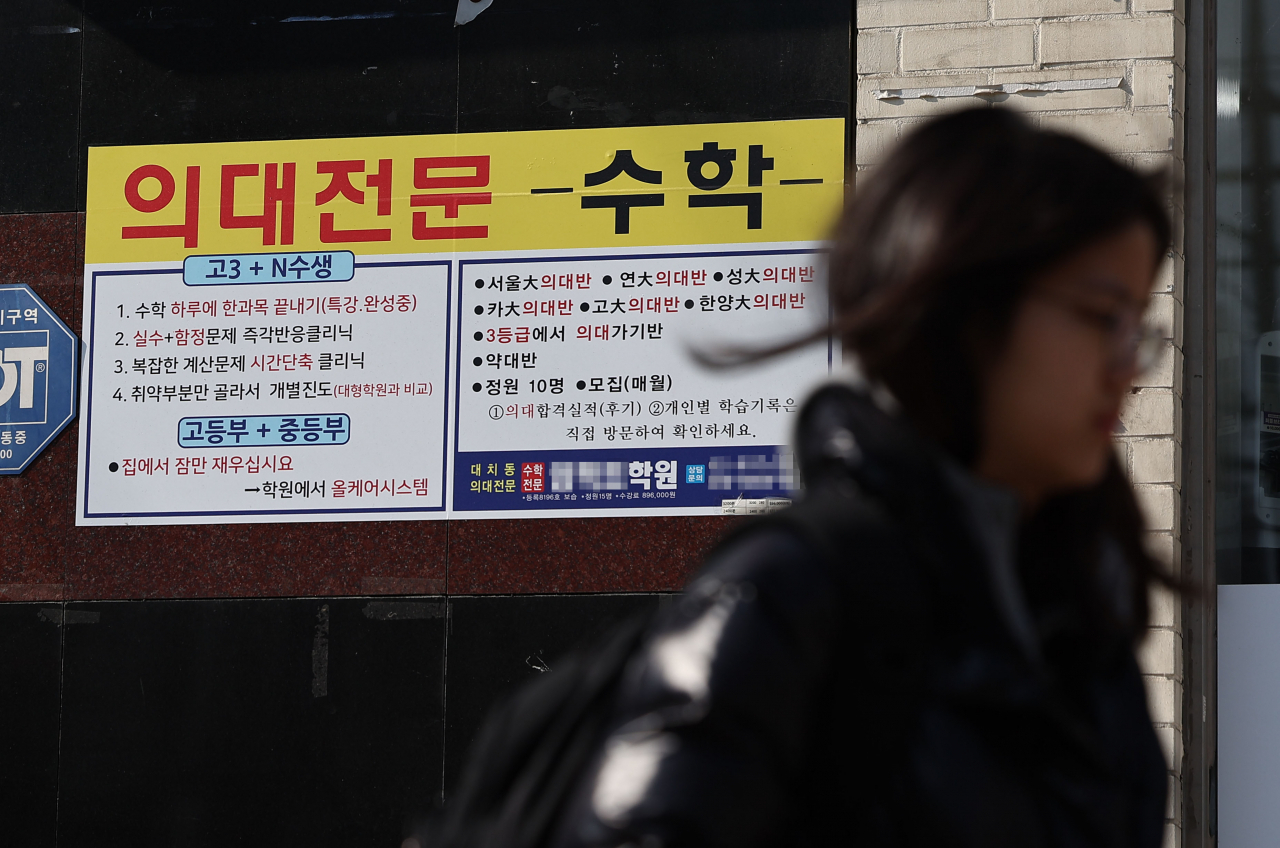 서울 강남구 대치동 학원가에 의대전문 입시 학원 홍보문이 붙어 있다.[연합]