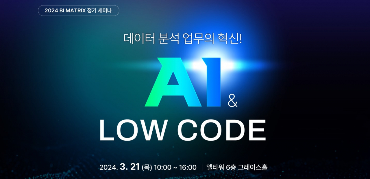 [비아이매트릭스]