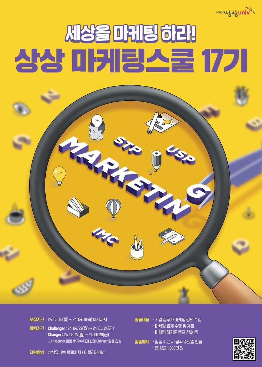 [KT&G 제공]
