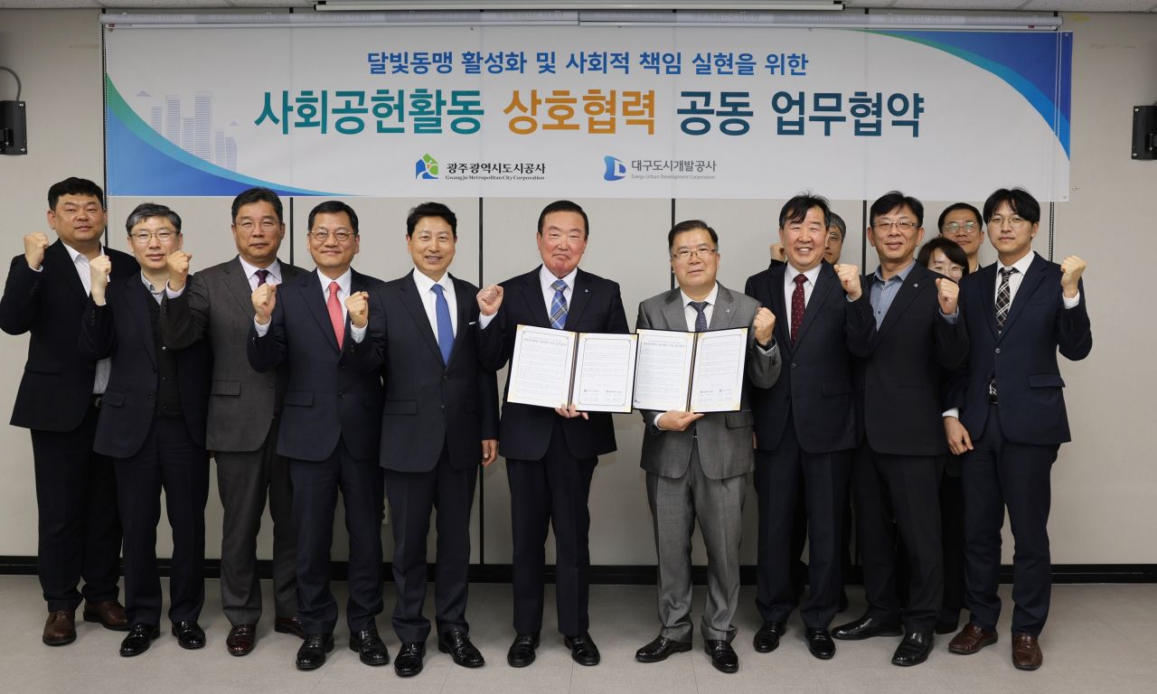 지난 15일 열린 대구도시개발공사와 광주시도시공사의 상호협력 업무협약 체결 모습.[대구도시개발공사 제공]
