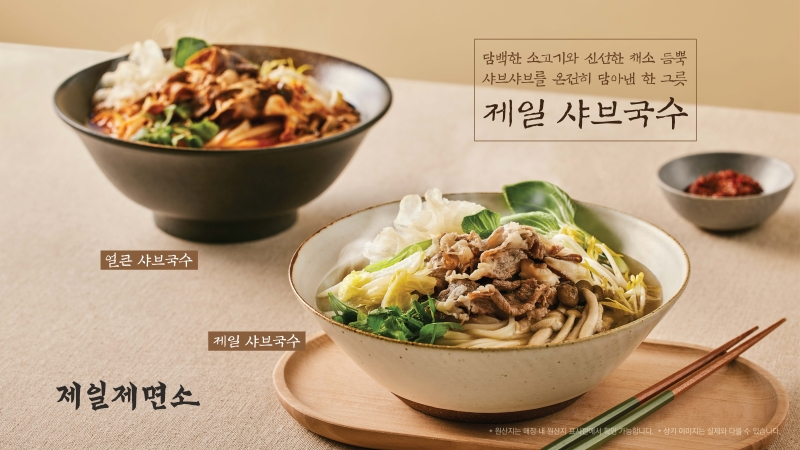 [CJ푸드빌 제공]