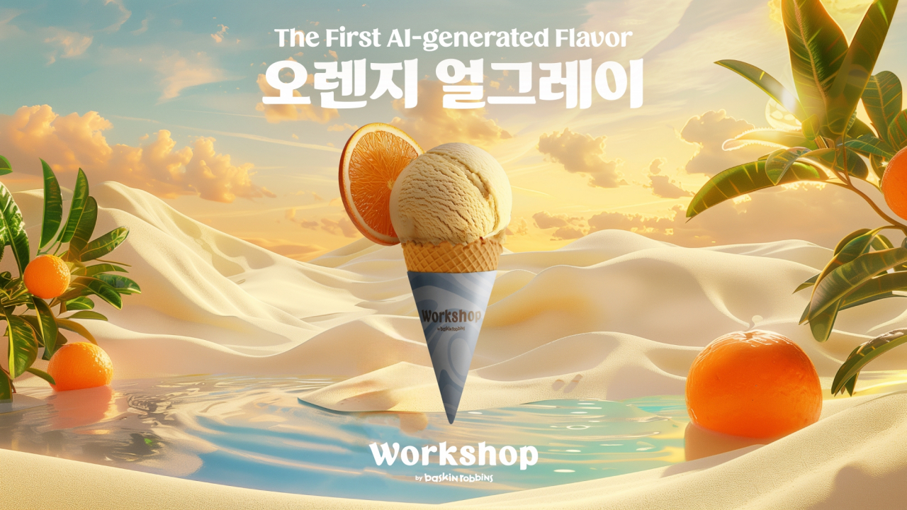 [SPC 배스킨라빈스 제공]