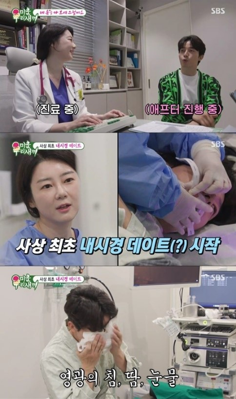 [SBS '미운 우리 새끼']