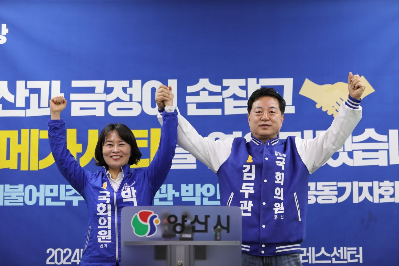 김두관 더불어민주당 경남 양산을 예비후보와 박인영 민주당 부산 금정구 예비후보가 18이 양산시청 프레스센터에서 양산시·부산 금정구가 공동추진하는 세부적인 공약을 발표했다. [김두관 예비후보 선거사무실 제공]