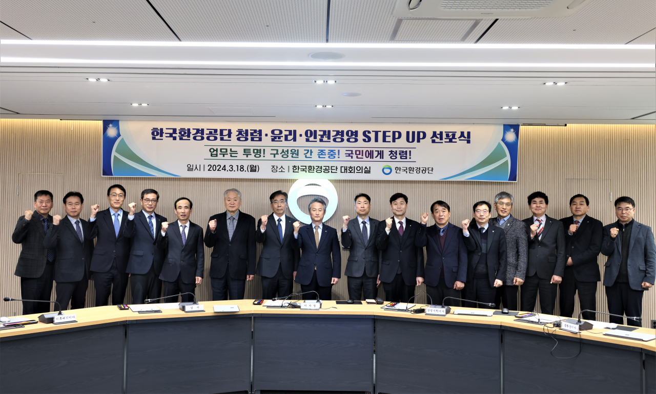18일 한국환경공단이 ‘청렴·윤리·인권경영 STEP UP 선포식’ 후 안병옥 이사장(왼쪽에서 여덟 번째)을 비롯한 참석자들이 기념촬영을 하고 있다.[한국환경공단 제공]