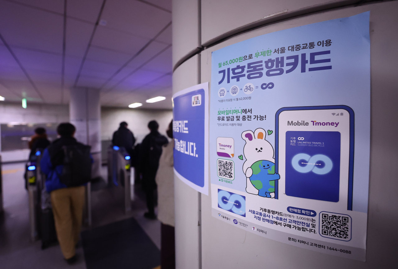 서울시는 김포시와 지난해 12월 기후동행카드 참여 업무협약을 체결한 이후 후속 논의를 마무리짓고 오는 30일부터 기후동행카드를 김포골드라인에서도 쓸 수 있게 되었다고 18일 밝혔다.[연합]
