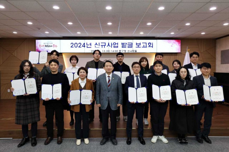 김찬진 인천 동구청장〈중앙〉은 최근 살고 싶은 행복도시 동구 조성을 위한 ‘2024년 신규사업 발굴 보고회’에서 수상자들과 기념포즈를 취했다.