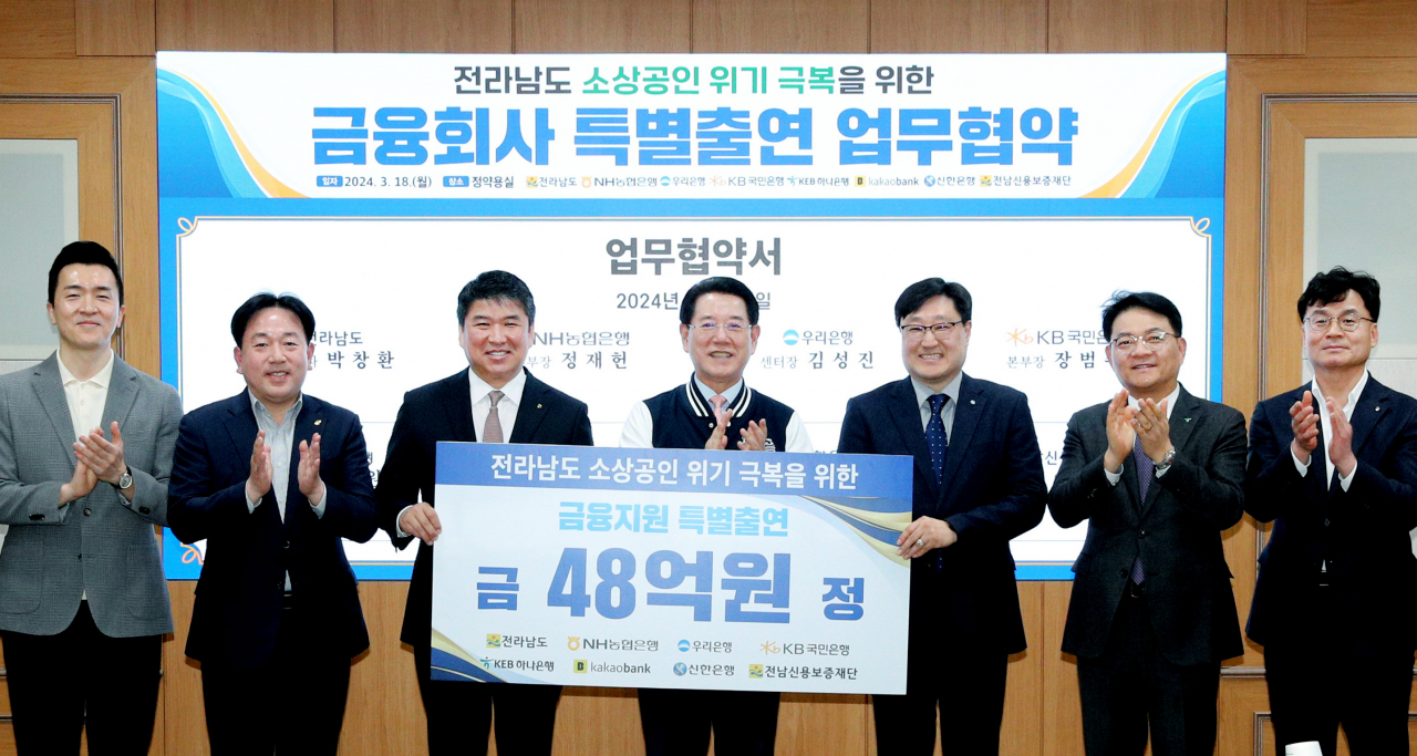 금융회사 특별 출현 업무 협약식
