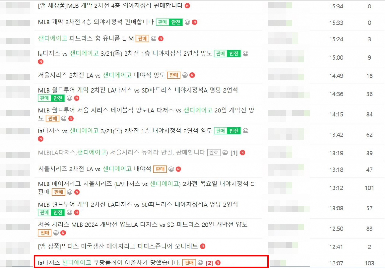 중고나라 사이트에서 샌디에이고를 검색하면 서울 고척돔에서 이뤄지는 MLB 개막전 경기 티켓 판매글들이 나온다. [중고나라 캡처]