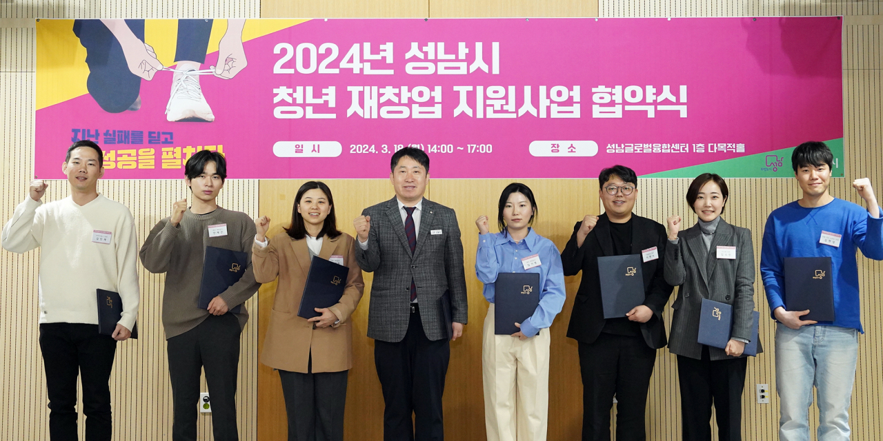 [성남시 제공]