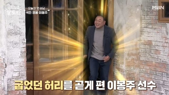 ‘난치병 투병’ 이봉주의 기적 